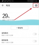 华为mate20pro手机显示电量百分比方法教程
