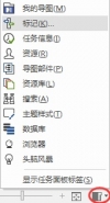 MindManager自定义图例图标方法教程