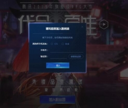 代号：夏娃预约流程介绍