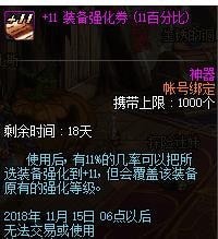 《DNF》孤单英雄礼包价格及上架时间预览