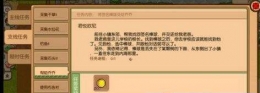奶牛镇的小时光乔馨校长家位置介绍
