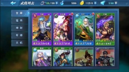 怒破千军武将系统介绍