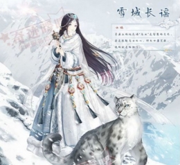 奇迹暖暖雪原追迹活动玩法规则/奖励介绍