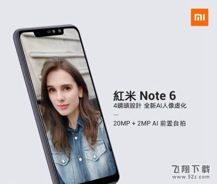 小米宣布11月6日举行新品直播发布会：主角或为红米Note6