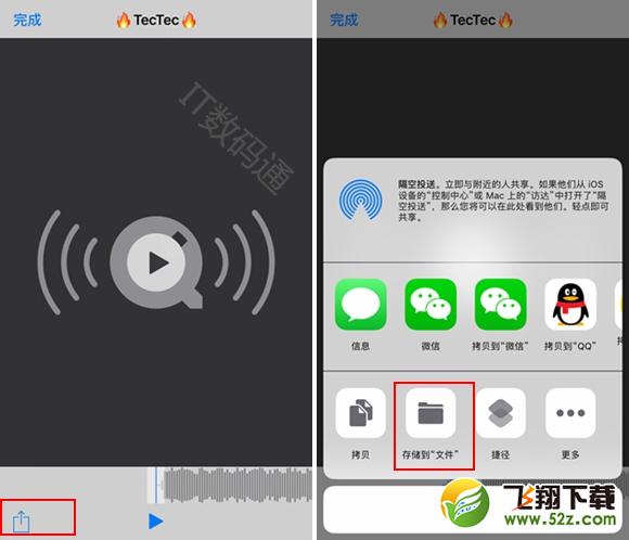 iOS12抖音去水印视频下载捷径分享 抖音音频下载捷径下载