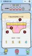 微信《IQ挑战大会》第2关通关攻略
