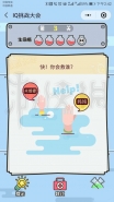 微信《IQ挑战大会》第3关通关攻略