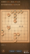 天天象棋残局挑战第97期通关攻略