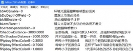 辐射76卡顿掉帧解决方法