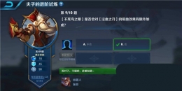 王者荣耀夫子的进阶试炼：不死鸟之眼是否会对泣血之刃的吸血效果有额外加成