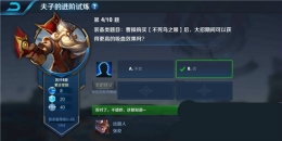 王者荣耀夫子的进阶试炼：曹操购买不死鸟之眼后，大招期间可以获得更高的吸血效果吗