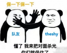 IG夺冠表情包分享 IG夺冠涌现各种沙雕表情包图片