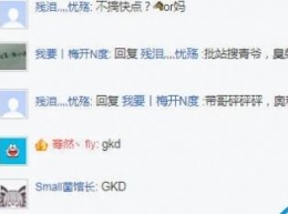 GKD是什么梗 GKD是什么意思