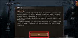 明日之后服务器人数已满怎么办 排队爆满进不去解决办法