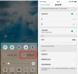 oppo r15x手机打开护眼模式方法教程