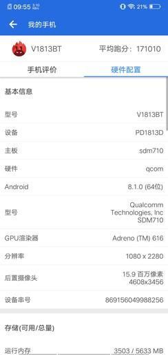 vivo Z3和诺基亚X7性能对比