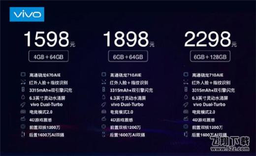 vivo Z3和诺基亚X7价格