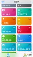 图灵机器人捷径制作教程