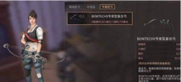 明日之后首冲枪不见了怎么回事 首冲枪为什么会不见了