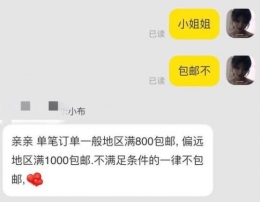 “包邮鬼才”是什么梗 “包邮鬼才”是什么意思