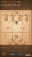 天天象棋残局挑战第98期通关攻略