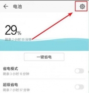 荣耀magic2手机设置显示电量百分比方法教程