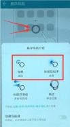 荣耀magic2手机设置返回键方法教程