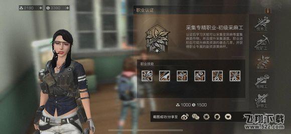明日之后全职业选择推荐攻略 明日之后全九职业玩哪个最好