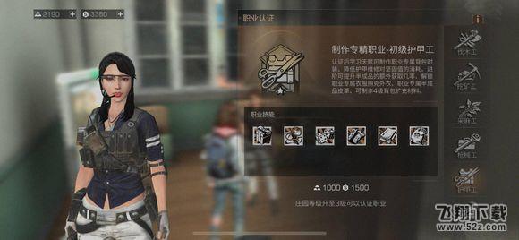 明日之后全职业选择推荐攻略 明日之后全九职业玩哪个最好