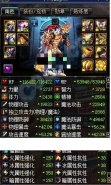 dnf大日如来换装介绍