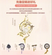 剑网三11月五档冲销奖励一览