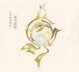 剑网3动作特效背挂束月流弦获取攻略