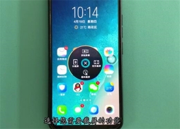 vivo y93手机截屏方法教程