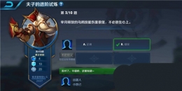 王者荣耀夫子的进阶试炼：芈月释放的乌鸦技能伤害很低不必放在心上