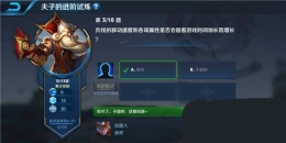 王者荣耀夫子的进阶试炼：兵线的移动速度和各项属性是否会随着游戏时间加长而增长