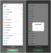 oppo r15x手机长截图方法教程