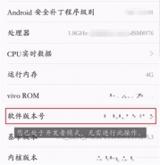 vivo y93手机打开usb调试方法教程