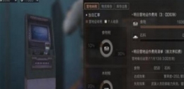 明日之后营地金库位置介绍