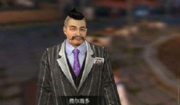 明日之后弗尔南多好感度提升攻略