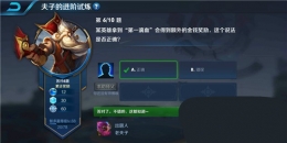 王者荣耀夫子的进阶试炼：某英雄拿到第一滴血会得到额外的金钱奖励这个说法是否正确