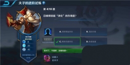 王者荣耀夫子的进阶试炼：召唤师技能净化的作用是