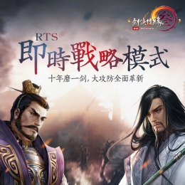剑网3世外蓬莱阵营激情PVP 全新指挥系统首曝