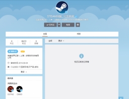 Steam国服开微博是怎么回事 Steam国服开微博是真的吗