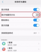 vivo y93手机设置电量百分比显示方法教程