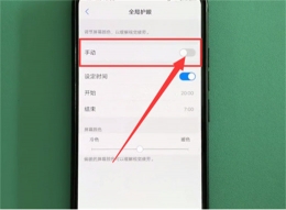 vivo y93手机开启护眼模式方法教程