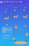 QQ厘米秀自动抓好友方法教程
