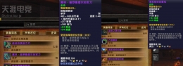 魔兽世界8.1达萨罗之战饰品＆套装特殊掉落一览