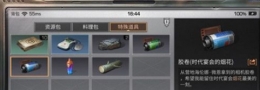 明日之后胶卷使用方法介绍