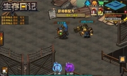 生存日记铁锈镇任务攻略