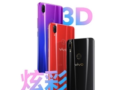 vivo z1青春版是玻璃机身吗 vivo z1青春版机身是什么材质